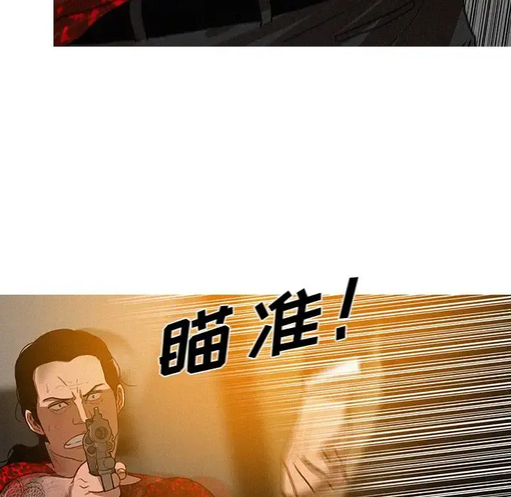 迷失天堂 第12章 第60页