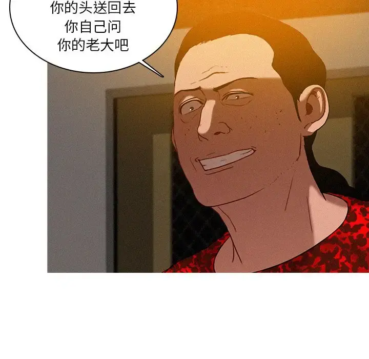 迷失天堂 第12章 第15页
