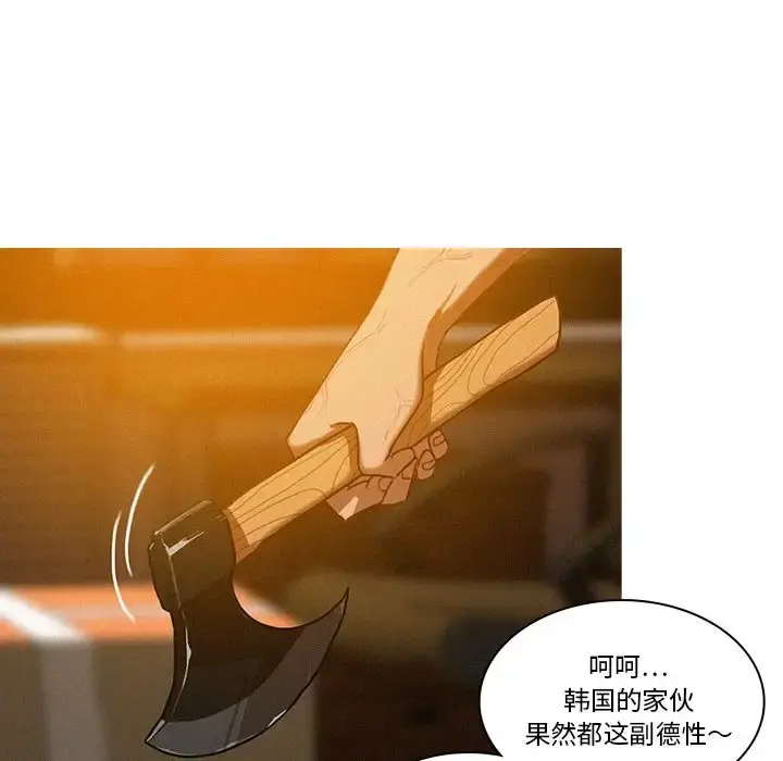 迷失天堂 第12章 第31页