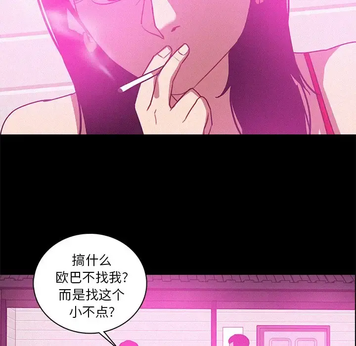 迷失天堂 第43话 第37页
