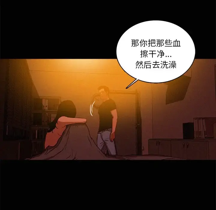 迷失天堂 第43话 第13页