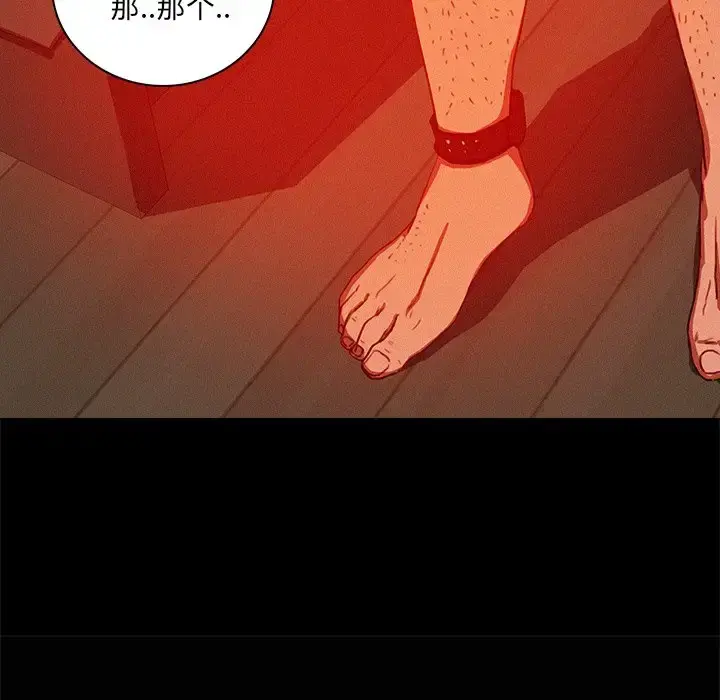 迷失天堂 第43话 第56页