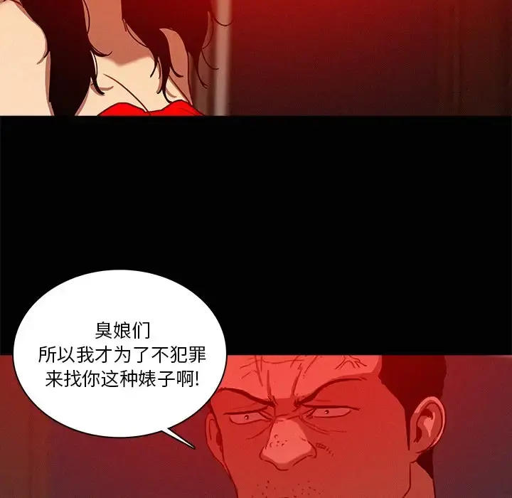 迷失天堂 第43话 第62页