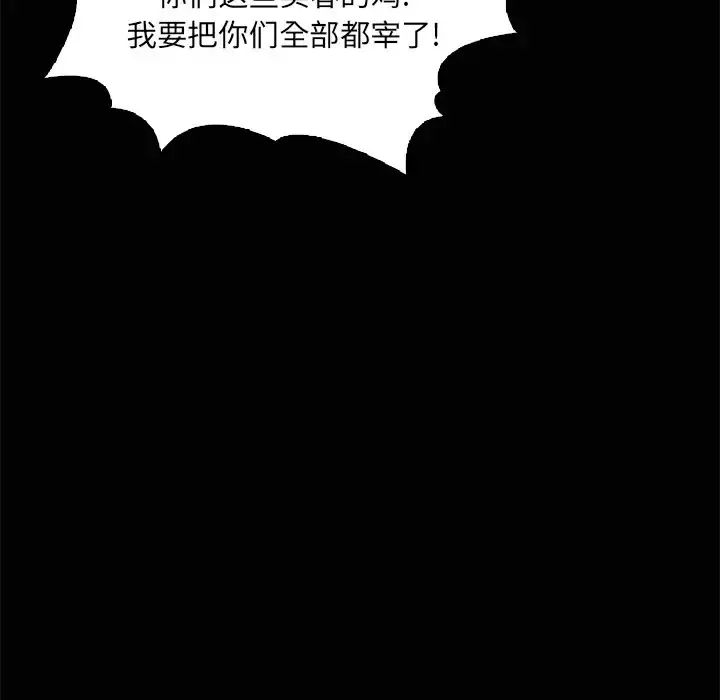 迷失天堂 第43话 第69页