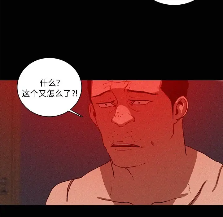 迷失天堂 第43话 第58页