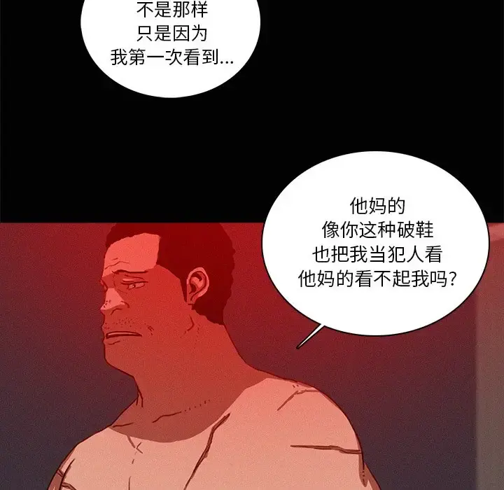 迷失天堂 第43话 第60页