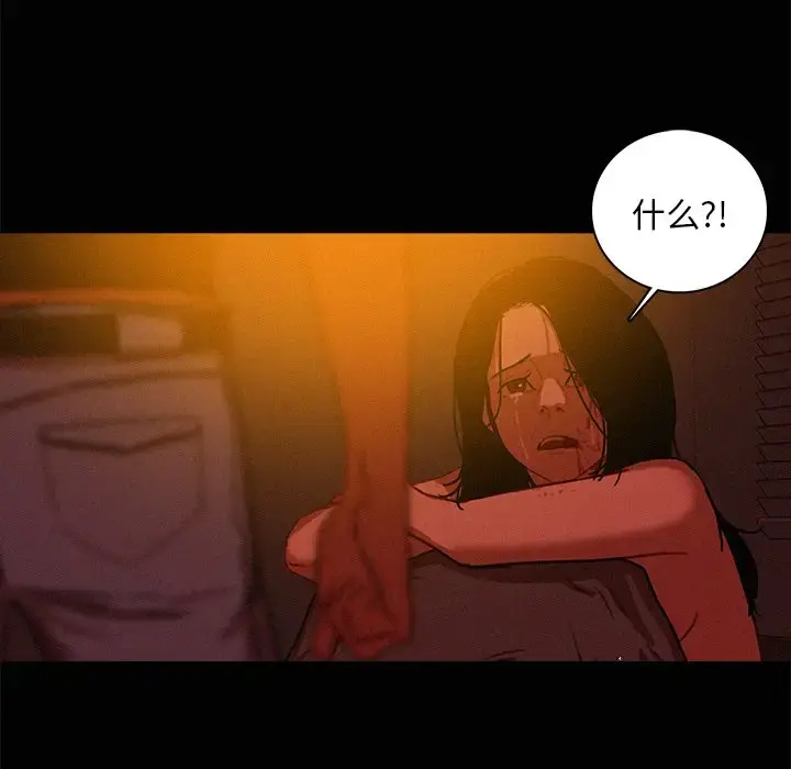迷失天堂 第43话 第16页