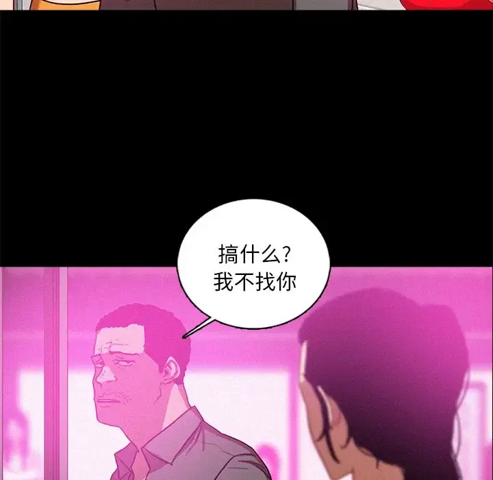 迷失天堂 第43话 第35页