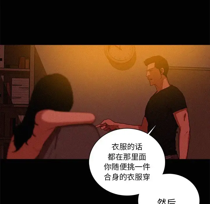 迷失天堂 第43话 第14页