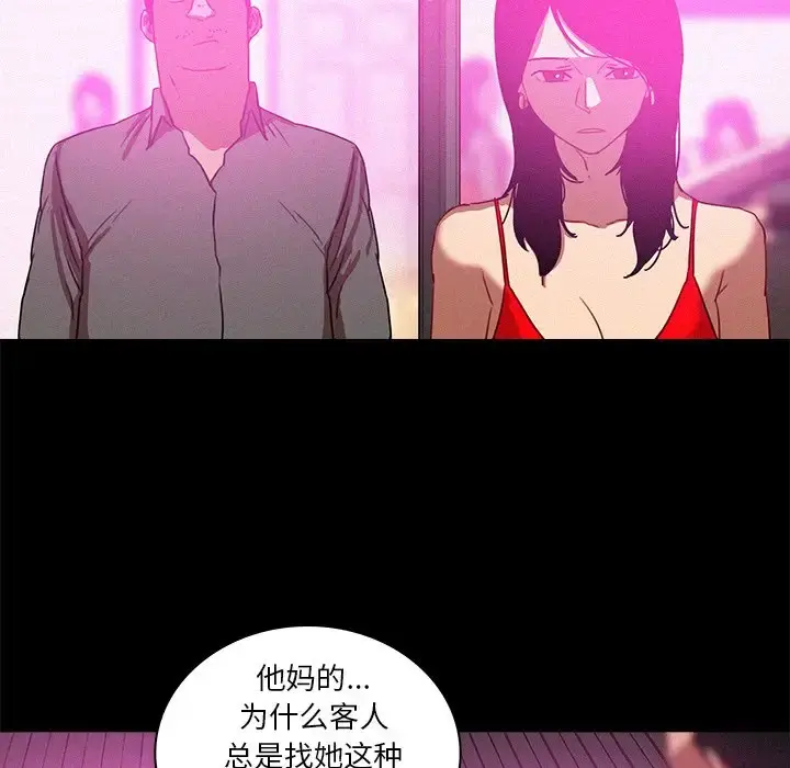 迷失天堂 第43话 第39页