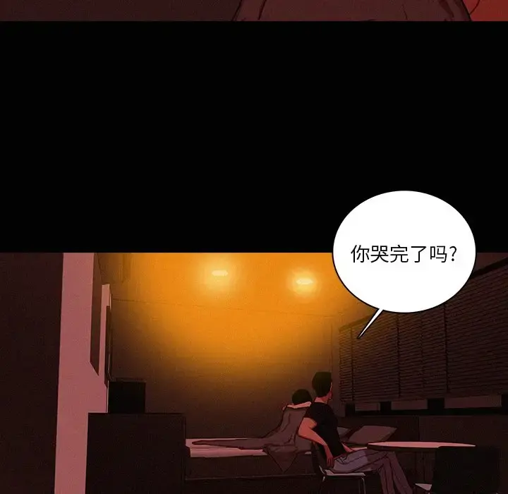 迷失天堂 第43话 第7页
