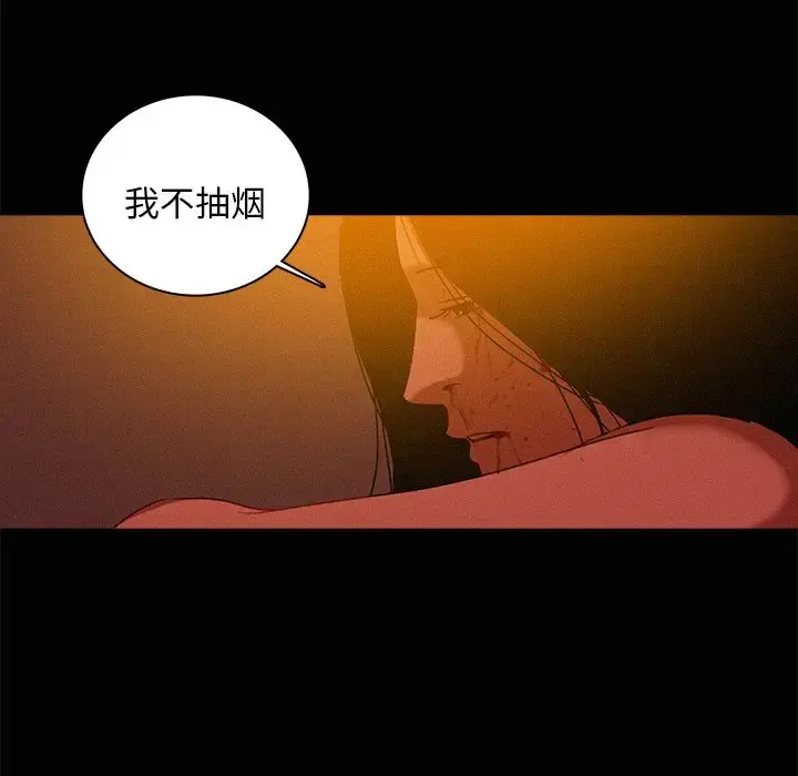 迷失天堂 第43话 第11页