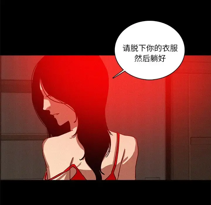 迷失天堂 第43话 第44页