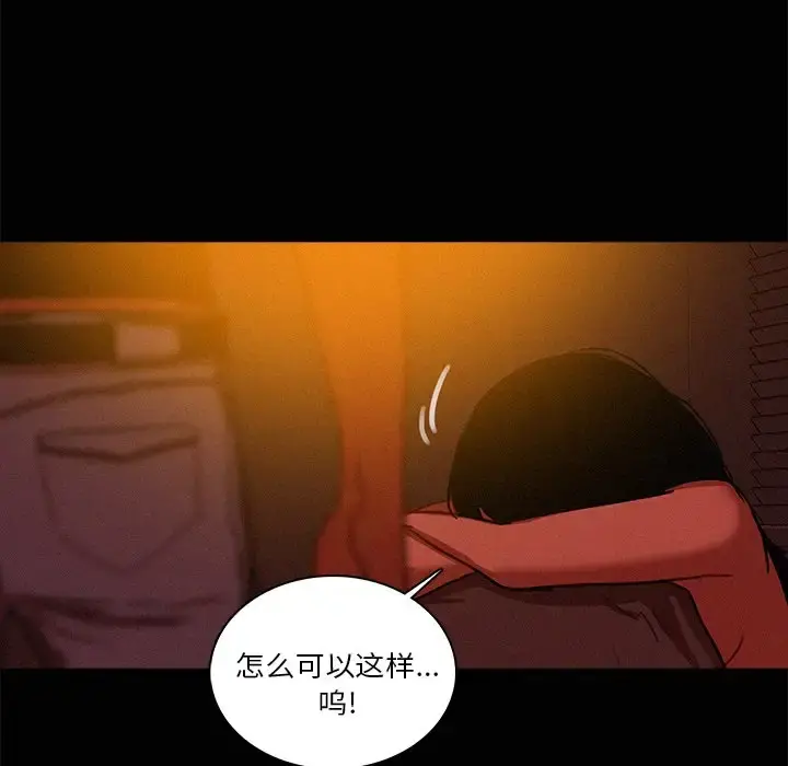 迷失天堂 第43话 第17页