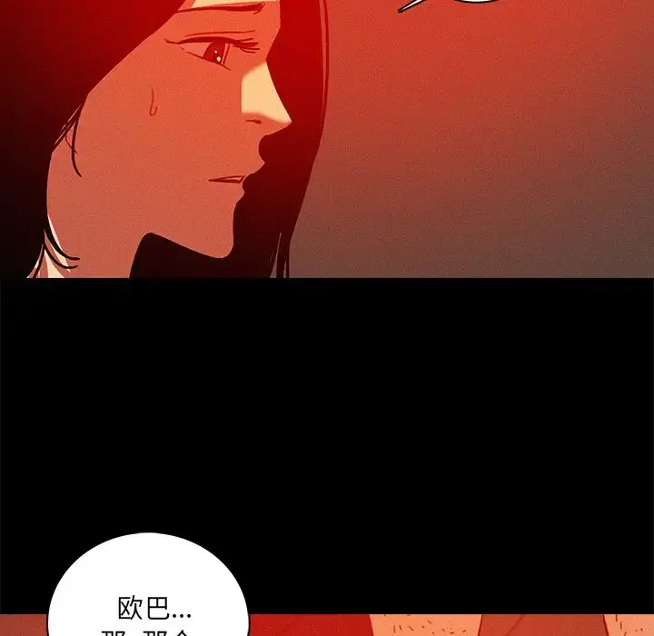 迷失天堂 第43话 第55页