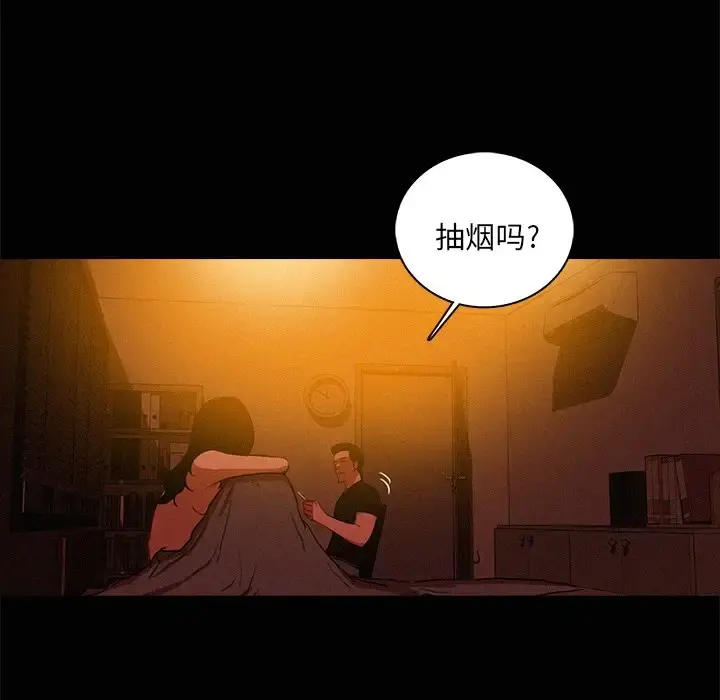迷失天堂 第43话 第9页