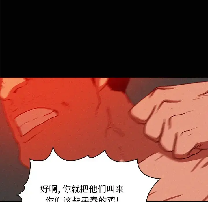 迷失天堂 第43话 第68页