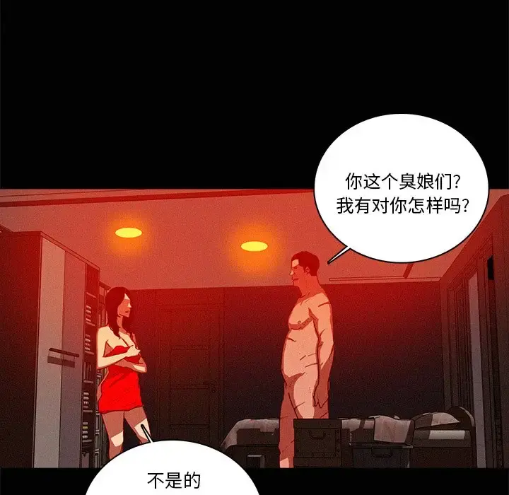 迷失天堂 第43话 第59页