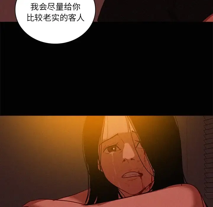 迷失天堂 第43话 第20页