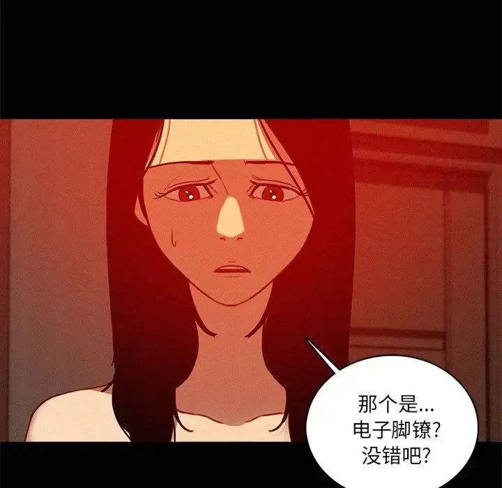 迷失天堂 第43话 第57页