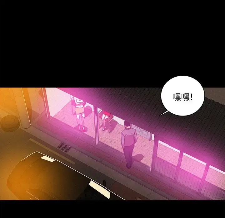 迷失天堂 第43话 第33页