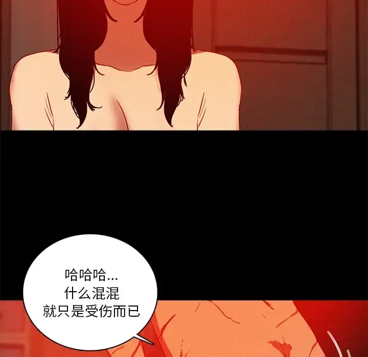 迷失天堂 第43话 第53页