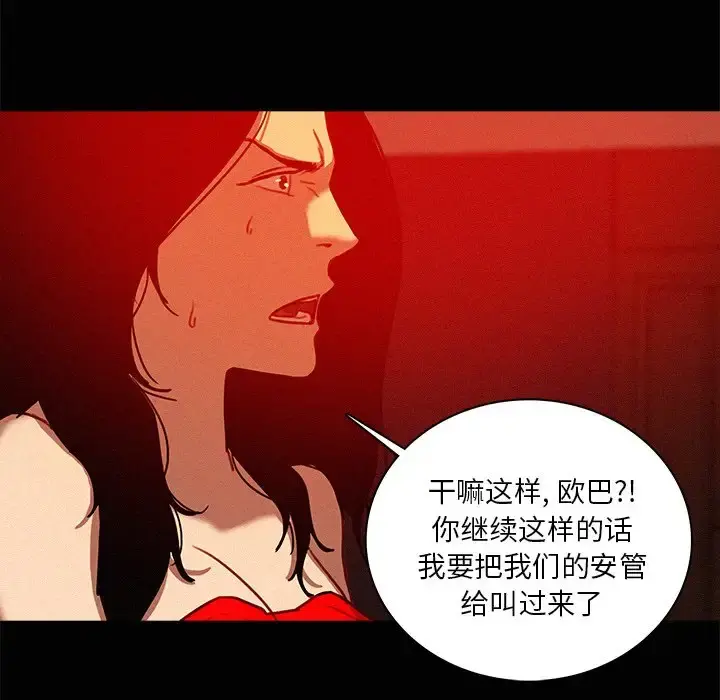 迷失天堂 第43话 第64页