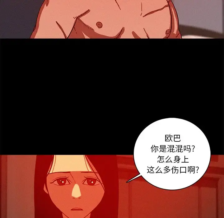 迷失天堂 第43话 第52页