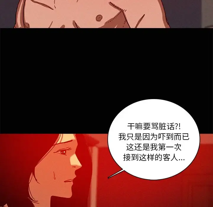 迷失天堂 第43话 第61页