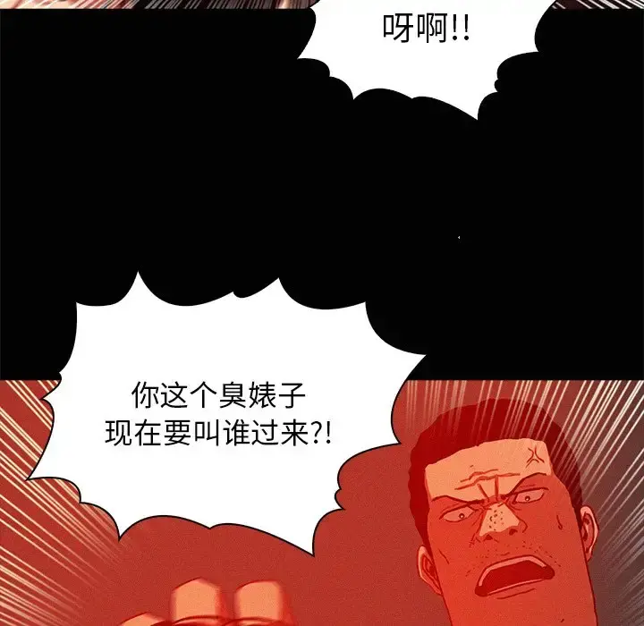 迷失天堂 第43话 第66页