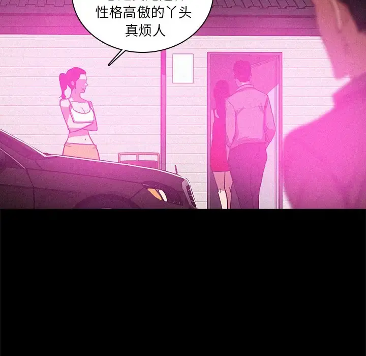 迷失天堂 第43话 第40页