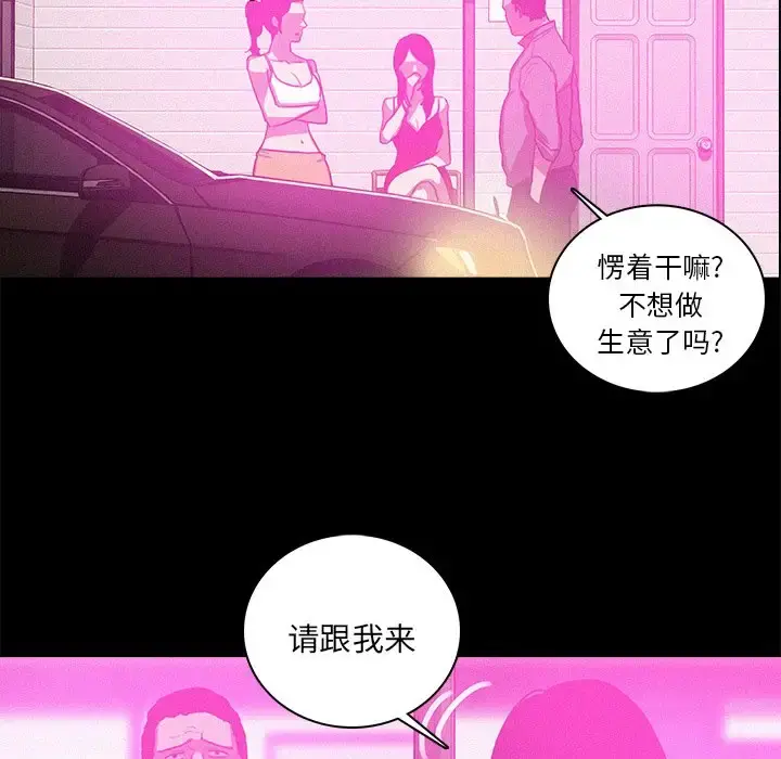 迷失天堂 第43话 第38页