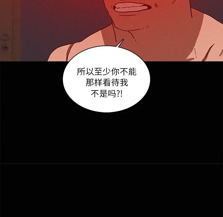 迷失天堂 第43话 第63页