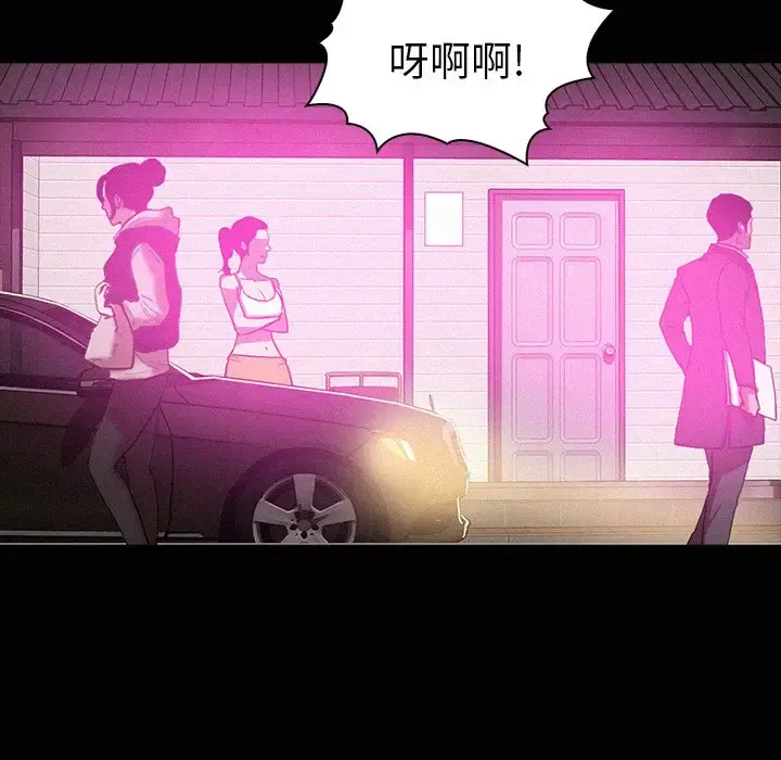 迷失天堂 第43话 第71页