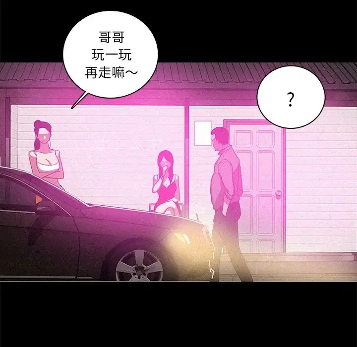 迷失天堂 第43话 第31页