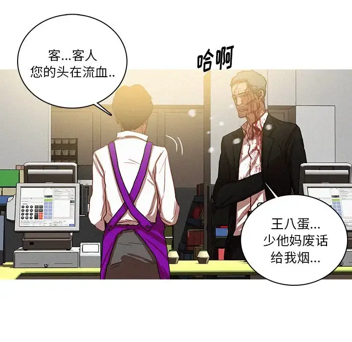 迷失天堂 第56话 第37页