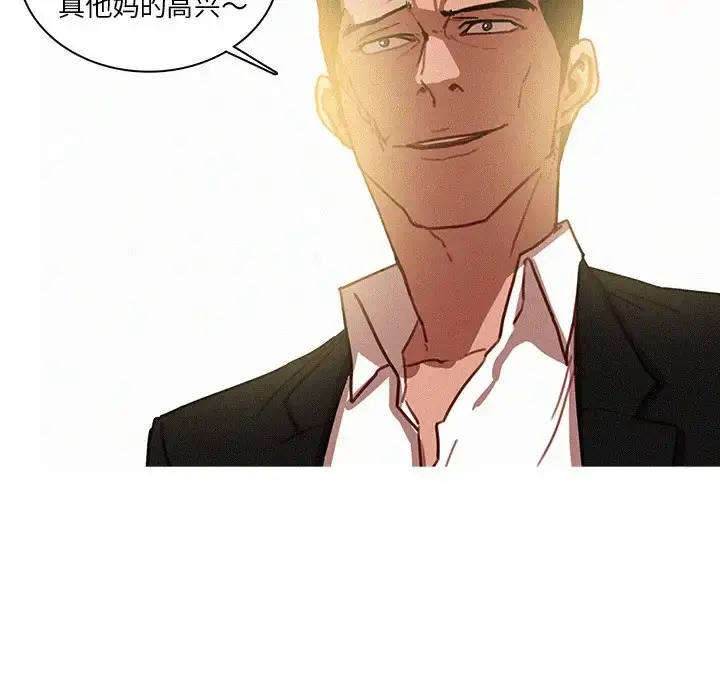 迷失天堂 第56话 第43页