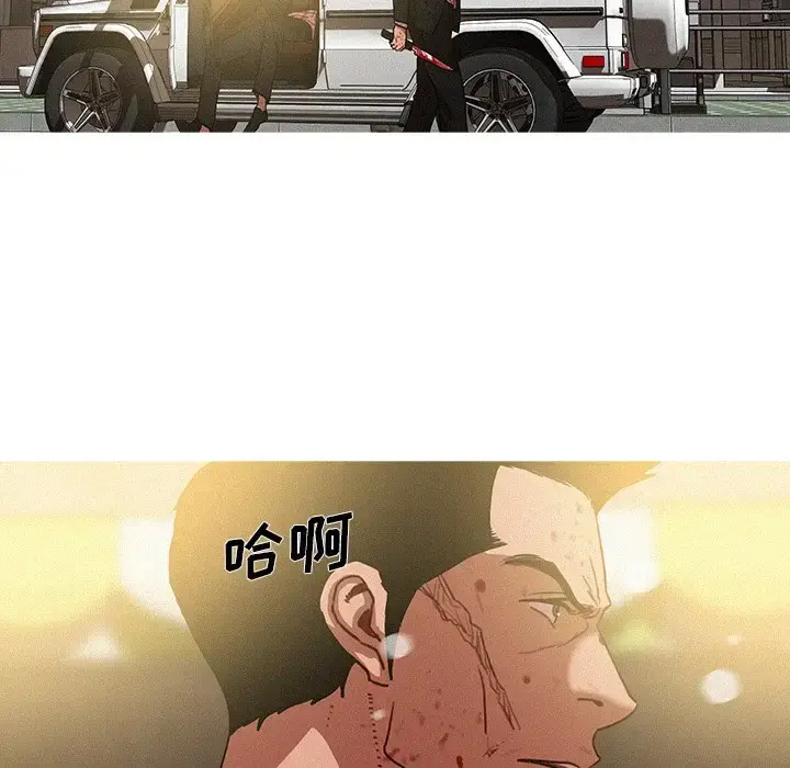 迷失天堂 第56话 第61页