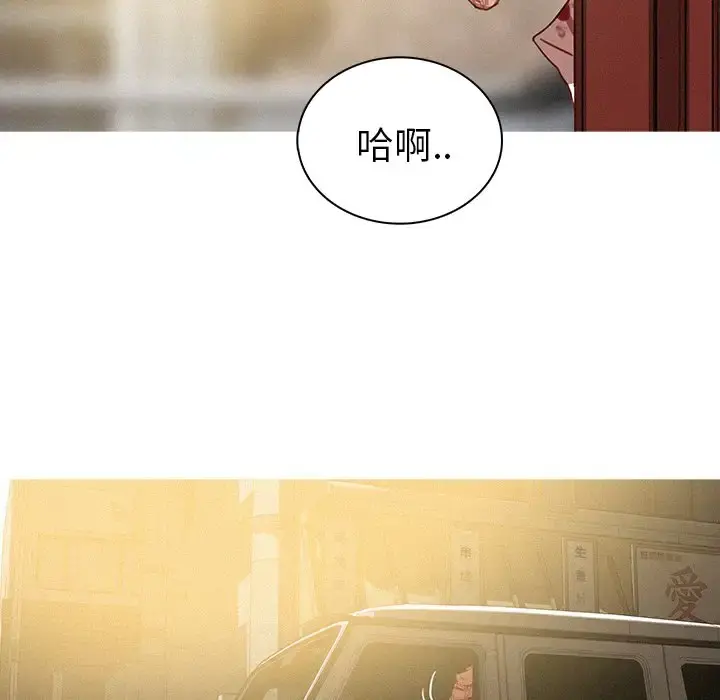 迷失天堂 第56话 第7页