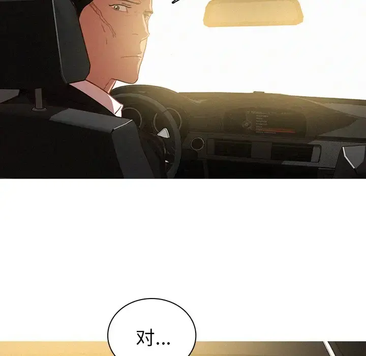 迷失天堂 第56话 第25页