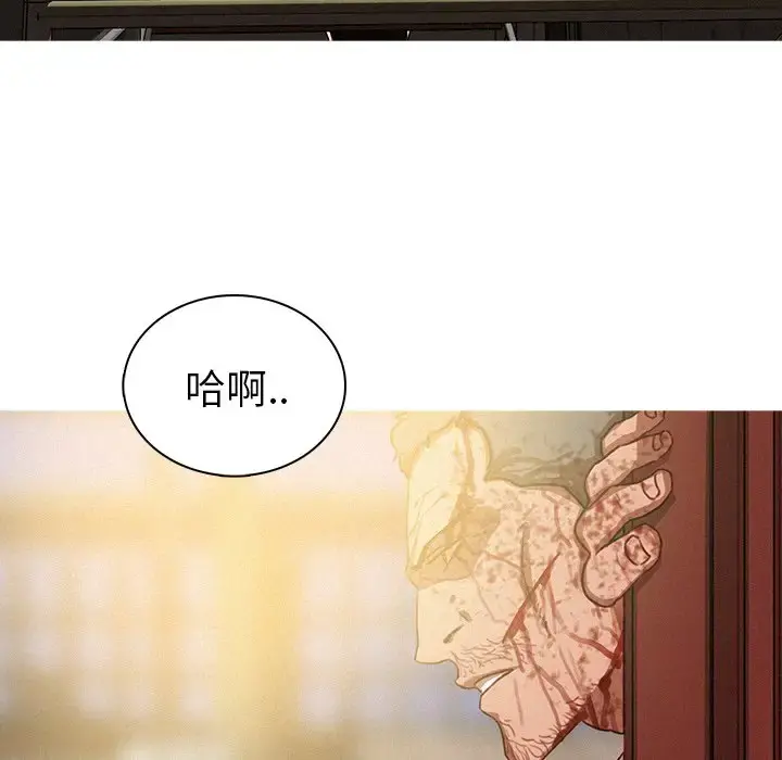 迷失天堂 第56话 第6页
