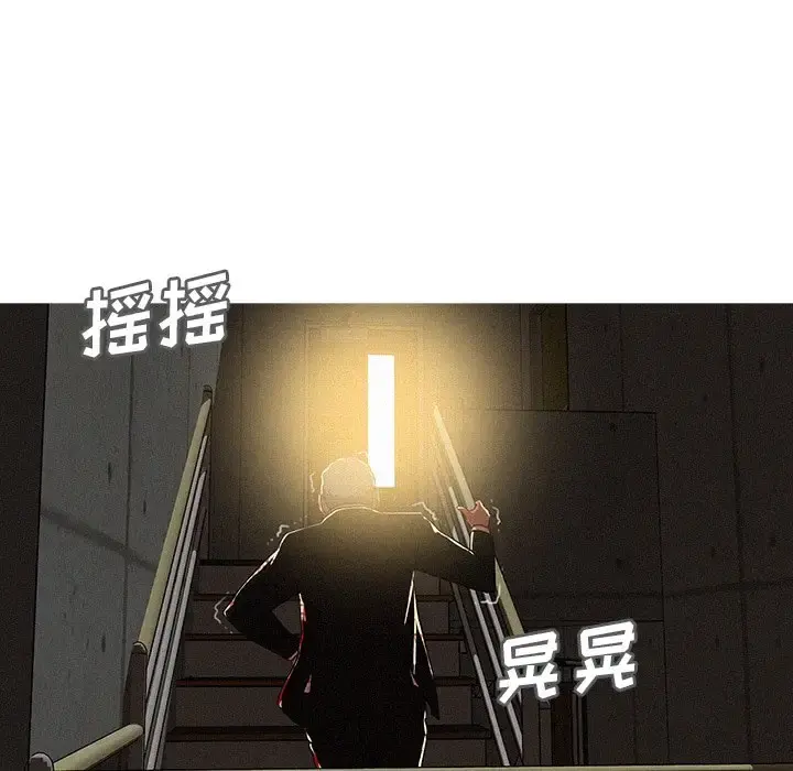 迷失天堂 第56话 第5页