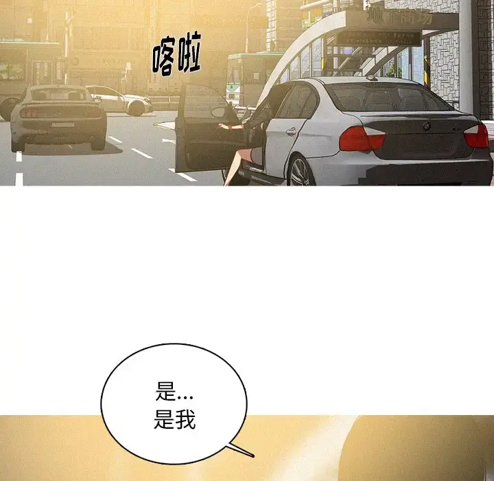 迷失天堂 第56话 第15页