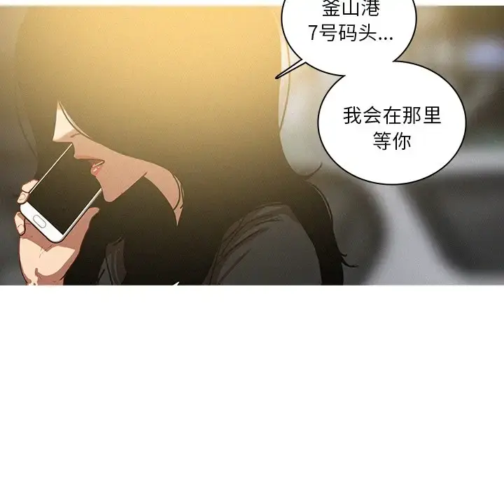 迷失天堂 第56话 第19页