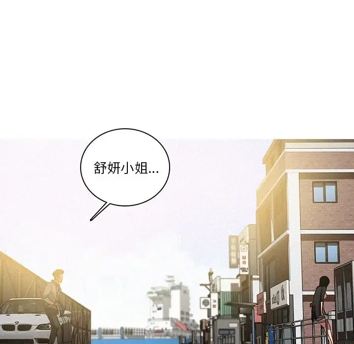 迷失天堂 第56话 第72页