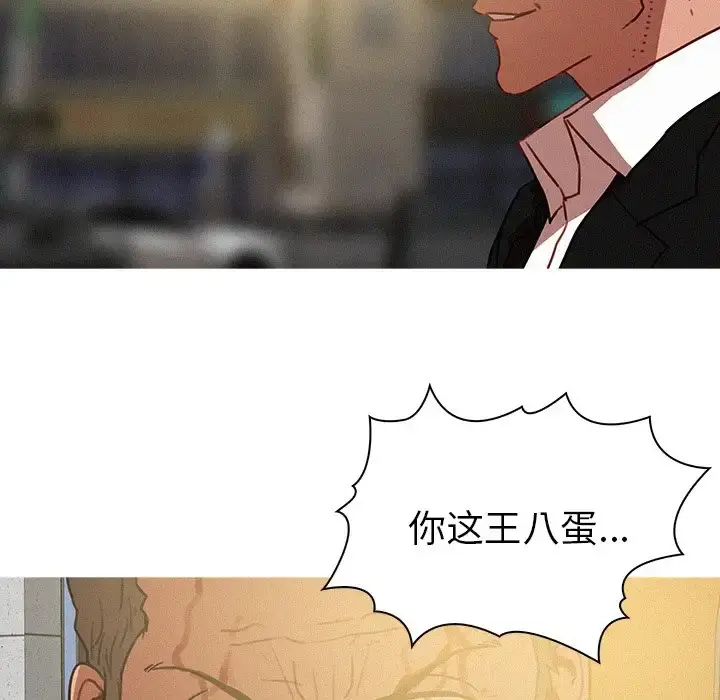 迷失天堂 第56话 第47页