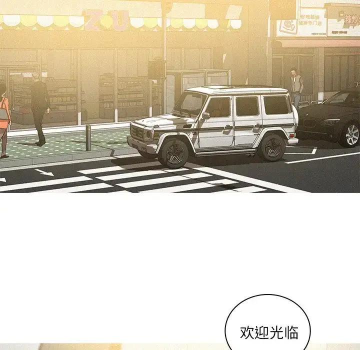 迷失天堂 第56话 第34页