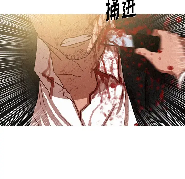 迷失天堂 第56话 第49页