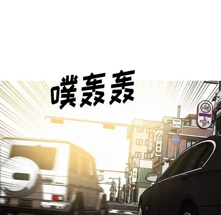 迷失天堂 第56话 第28页