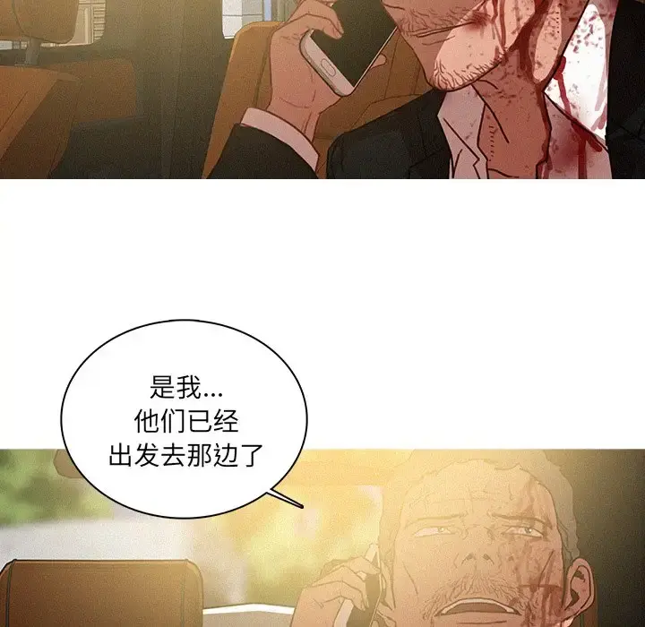 迷失天堂 第56话 第9页